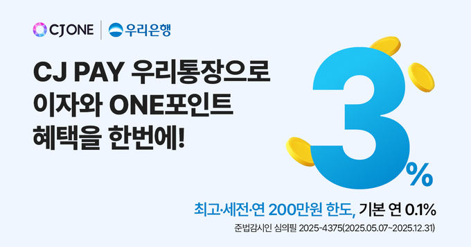 (사진=우리은행 제공)