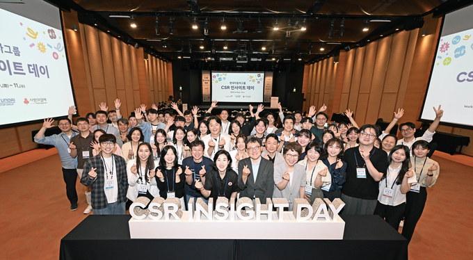 현대차그룹, CSR 인사이트 데이 개최