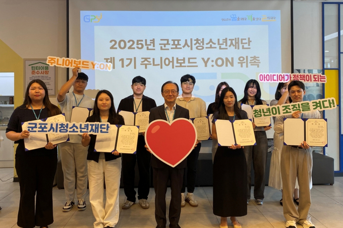 군포시청소년재단 ‘주니어보드’ 출범식. (사진=군포시 제공)