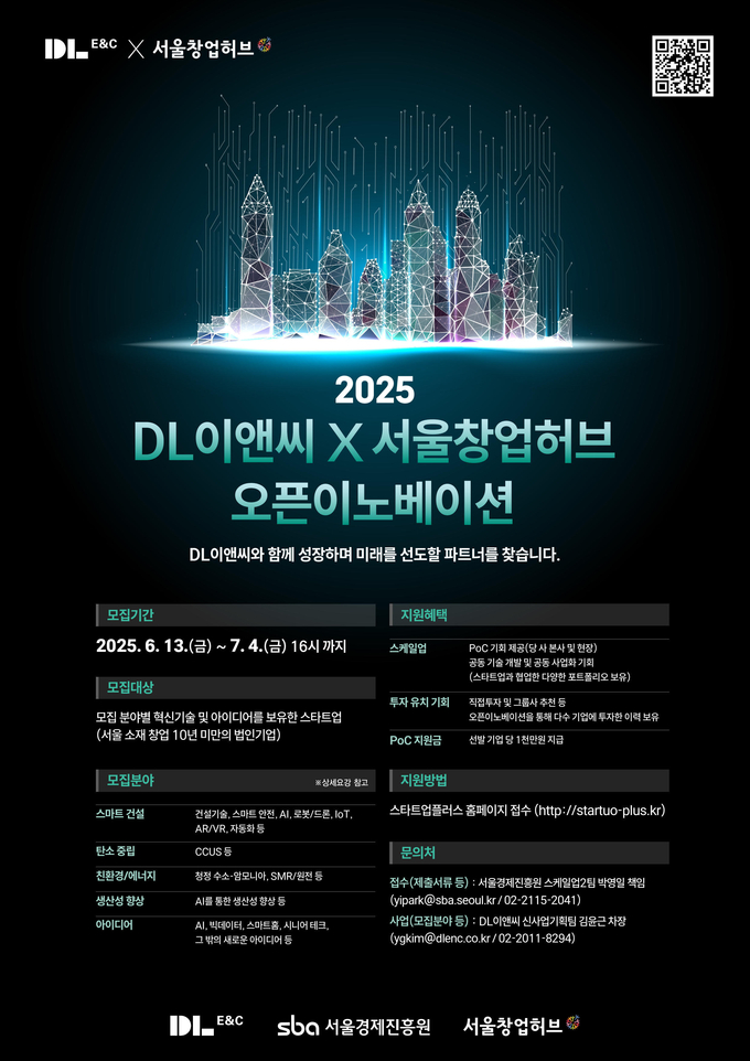 (사진=DL이앤씨 제공)