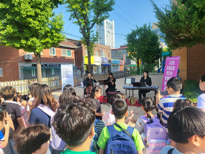 (사) 구리시자원봉사센터(가 지난 11일 교문초등학교에서 등굣길 어린이들을 위한 ‘꿈꾸는 음악대’ 클래식 공연을 진행했다.(사진=구리시 제공)
