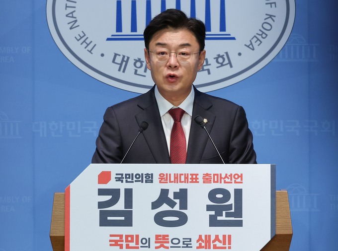 김성원 국민의힘 의원이 12일 국회 소통관에서 원내대표 출마 선언을 하고 있다. (사진=연합뉴스)