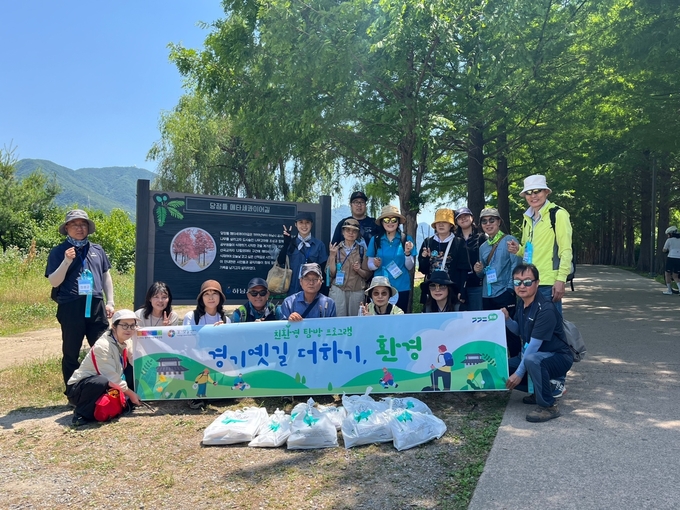 친환경 탐방 프로그램 '경기옛길 더하기, 환경' 2회차 행사사진. (사진=경기문화재단 제공) 
