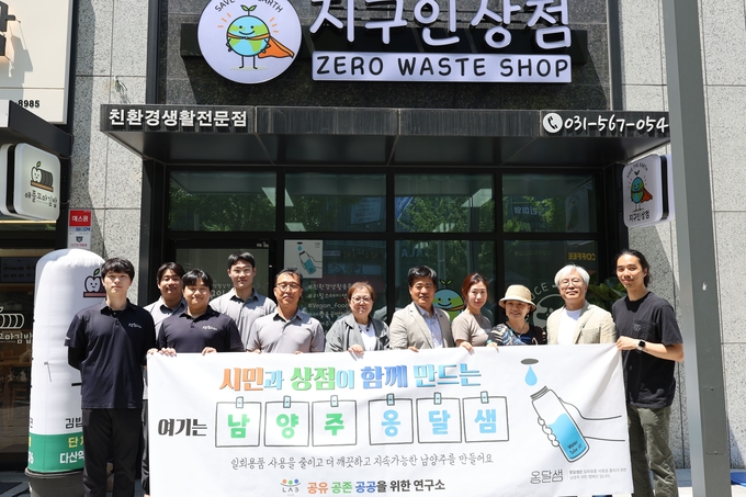 지난 11일 남양주시 다산역 지구인상점에서 '남양주 옹달샘 1호점' 현판식 참석자들이 기념 촬영을 하고 있다. (사진=경기도 제공)