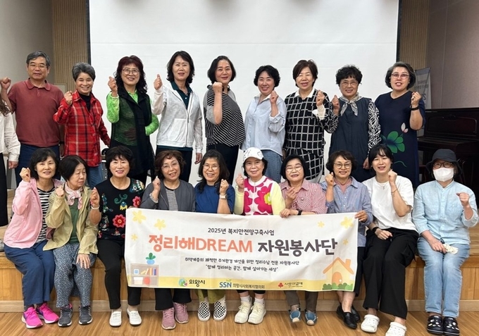 정리해드림 자원봉사단. (사진=의왕시사회복지협의회 제공)