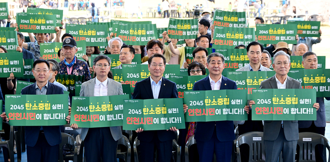 12일 인천대공원에서 열린 '제30회 환경의날 기념식'애서 유정복 시장 등 참석자들이 탄소중립 퍼포먼스를 하고 있다. ( 사진 = 인천시 제공 )