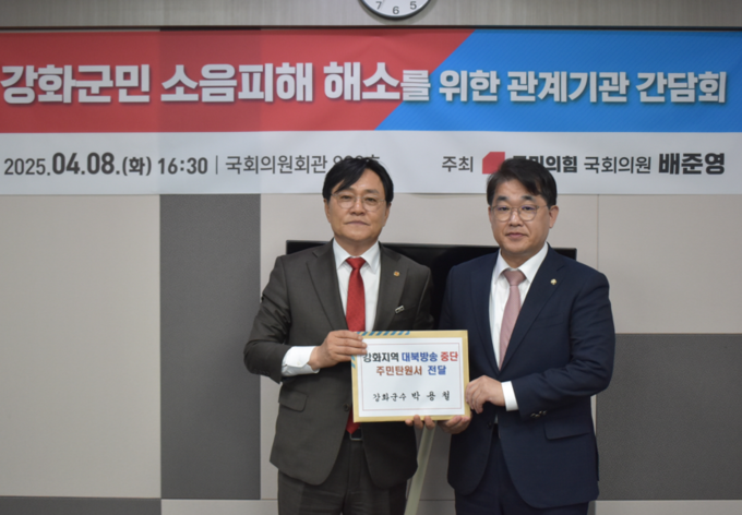 지난 4월 박용철 강화군수와 배준영 국회의원이 '대북방송 중단 주민탄원서'를 국방부에 전달하기 전 기념사진을 찍고 있다. ( 사진 = 강화군 제공 )