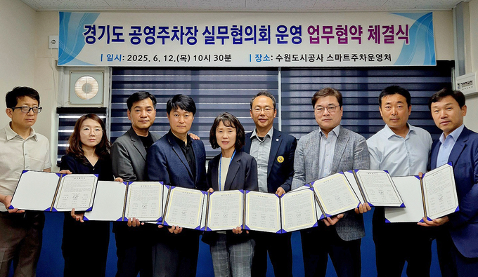 12일 수원도시공사 실무협의회 업무협약식 후 참석자들이 기념촬영을 하고 있다. (사진=수원도시공사 제공)