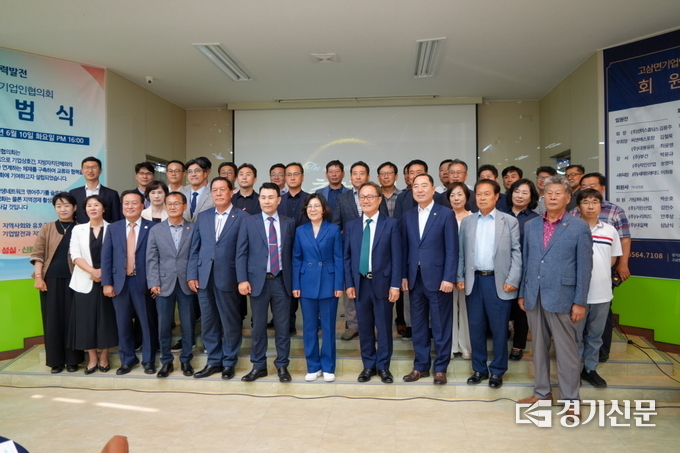 안성시 고삼면 기업인협의회 출범식에 참여 기업들이 기념촬영을 하고 있다. (사진=안성시 제공)