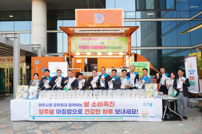 농협 양주시지부는 양주시청에서 아침밥 먹기 캠페인을 실시했다. (사진=농협 제공)