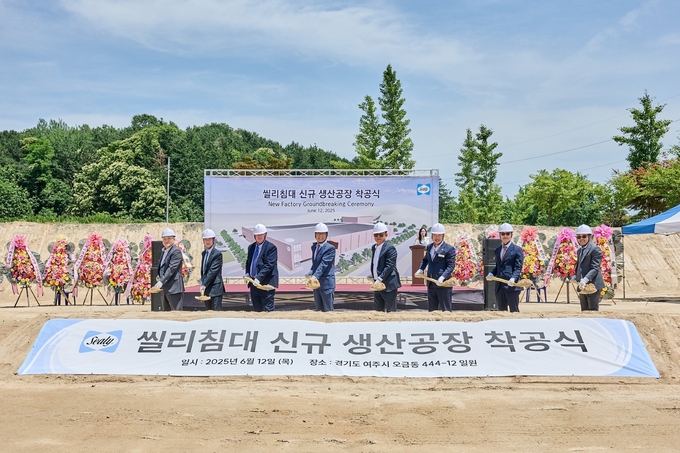 씰리침대가 경기도 여주에서 아시아 최대 규모의 매트리스 생산공장 착공식을 가졌다. (사진=씰리침대 제공)