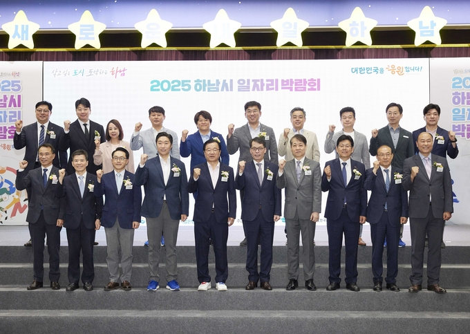 (앞줄 왼쪽 4번째부터) 김용만 국회의원, 이현재 하남시장, 김성태 IBK기업은행장, 양승준 고용노동부 성남지청장 등이 기념촬영을 하고 있다. (사진=IBK기업은행 제공)