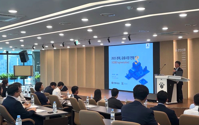 신한투자증권이 지난 11일 광안신협 본점 회의실에서 부산, 울산, 경남 지역 금융법인 자금운용 책임자 대상으로 2025 하반기 시장 전망 및 운용 전략 세미나를 개최했다. (사진=신한투자증권 제공)