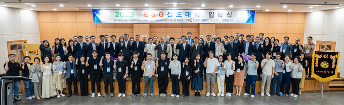 지난 12일 '2025년도 ESG선도대학 입학식' 후 참석자들이 함께하고 있다. (사진=경기대학교 제공)