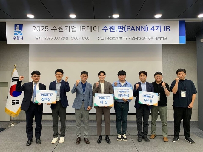 우수기업으로 선정된 기업 관계자들이 기념촬영을 하고 있다. (사진=수원시 제공)