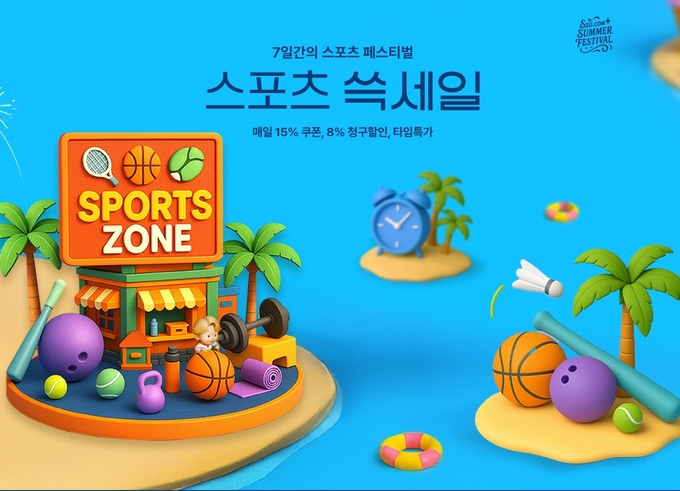 (사진=SSG닷컴 제공)