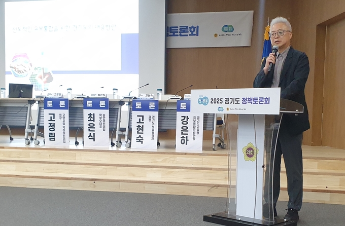 김익균 협성대 교수가 13일 오후 2시 경기도의회 대회의실에서 열린 ‘2025 경기도 정책토론회’에서 ‘선도적 유보통합을 위한 경기도의 대응방안 마련’에 관해 주제발표를 하고 있다. (사진=나규항 기자)
