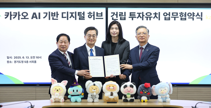 13일 오전 경기도청 5층 서희홀에서 열린 카카오, AI기반 디지털 허브 건립 투자협약에서 김동연 경기도지사, 주광덕 남양주시장, 정신아 카카오 대표, 이한준 LH사장이 협약서에 서명하고 기념촬영을 하고 있다. (사진=경기도 제공)