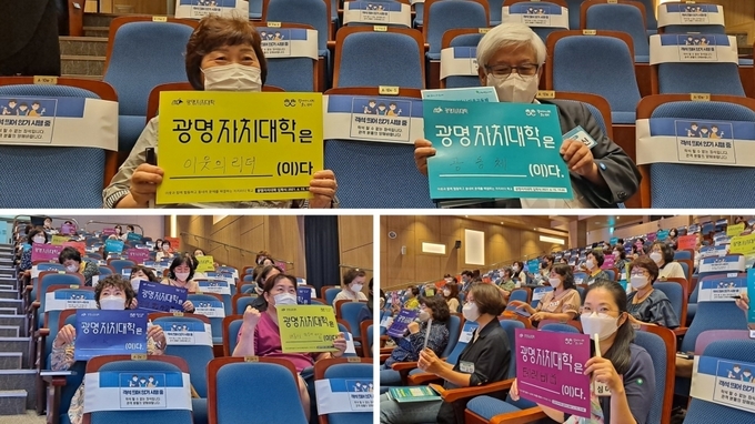 광명자치대학 메시지카드를 선보이는 입학생들. (사진=광명시 제공)