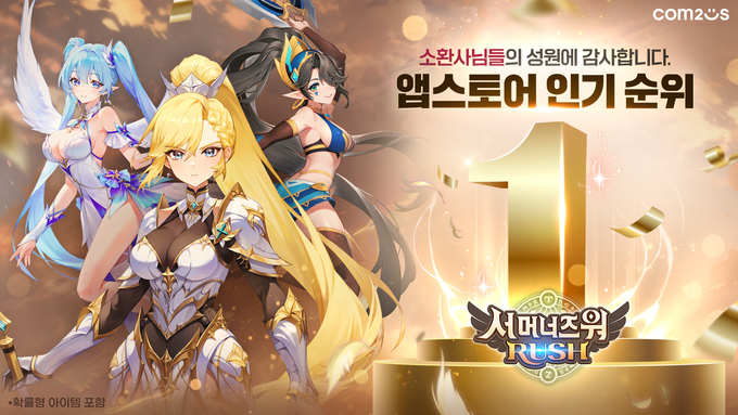 (사진=컴투스 제공)