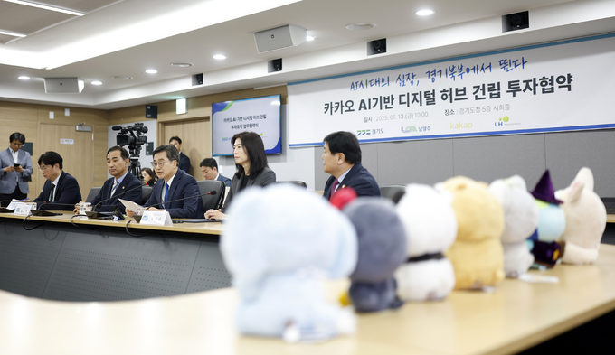 13일 오전 경기도청 5층 서희홀에서 열린 카카오, AI기반 디지털 허브 건립 투자협약에서 김동연 경기도지사가 인사말을 하고 있다. (사진=경기도 제공)