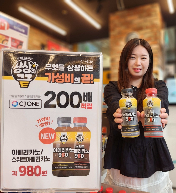 이마트24, '상상의끝' 아이스크림·아메리카노 출시 (사진=이마트24 제공)
