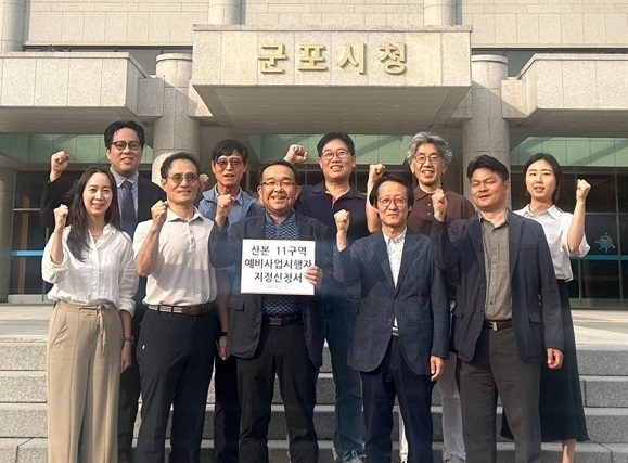 산본신도시 선도지구 11구역 주민대표단. (사진=군포시 제공)