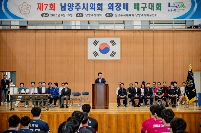 제7회 남양주시의회 의장기 배구대회. (사진=남양주시의회 제공)