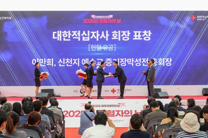  13일 오후 광화문광장 놀이마당에서 2025년 헌혈자의 날 기념식이 열린 가운데 신천지 예수교 증거장막성전 이만희 총회장(수상대리 총회 기획부장)이 대한적십자사 회장 표창을 받고 있다. (사진=신천지예수교회 제공)
