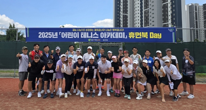 ‘2025 어린이 테니스 아카데미’ 강사 대상 휴먼북 데이 개최. (사진=남양주시 제공)