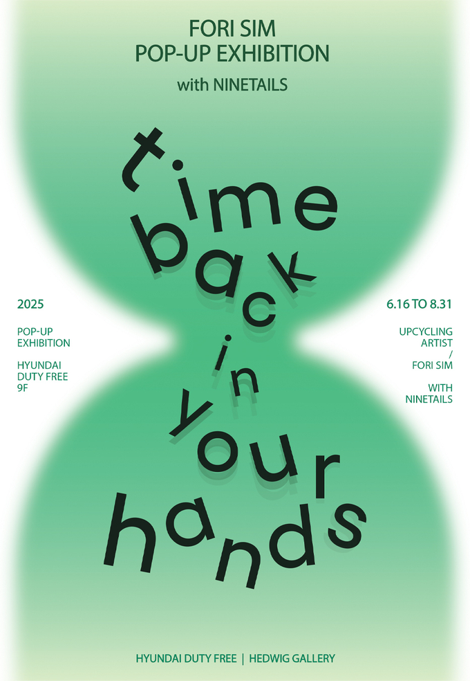 팝업 전시 ‘Time back in your hands’ 포스터. (사진=헤드비갤러리 제공) 