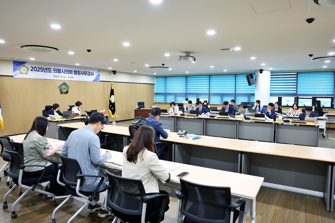 의왕시의회가 16일부터 ‘2025년도 행정사무감사’에 들어갔다. (사진=의왕시의회 제공)