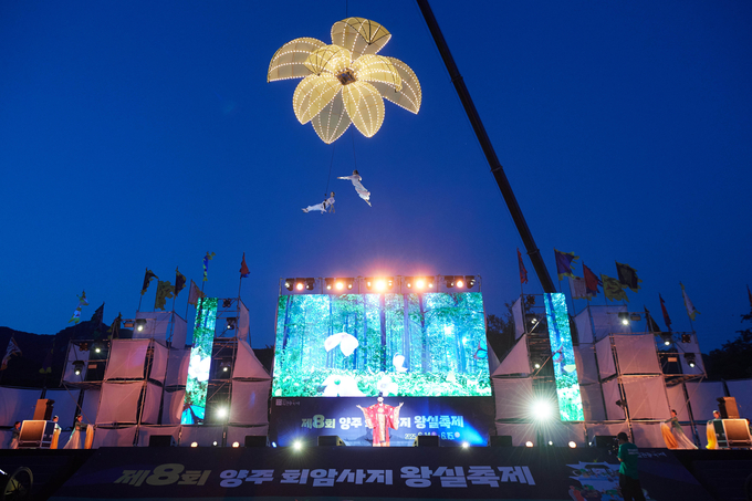 회암사지 왕실축제가 뜨거운 호응 속에 15일 대단원의 막을 내렸다. (사진=양주시 제공)