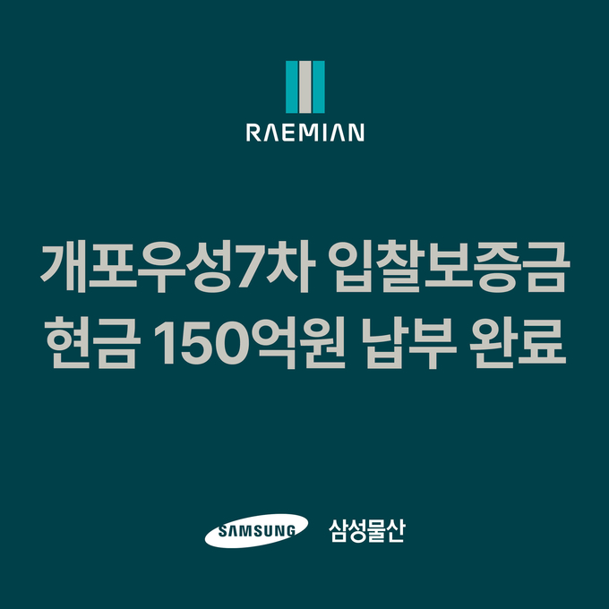 (사진=삼성물산 제공)