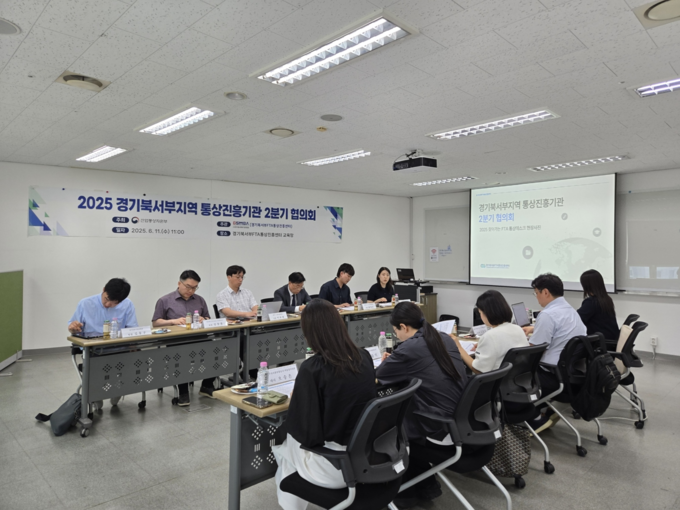 11일 고양시 소재 경기북서부FTA센터 교육장에서 열린 ‘경기북서부FTA통상진흥기관협의회’에서 경기북서부FTA통상진흥센터와 통상진흥기관협의회 협약기관들이 미국 고율 관세 대응방안을 논의하고 있다. (사진=경기FTA 제공)