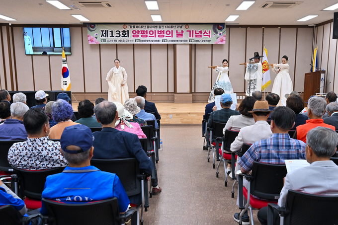 양평군은 13일 오전 10시 양평문화원 2층 양평홀에서 '제13회 양평 의병의 날 기념식'을 성황리에 개최했다. (사진=양평군 제공)