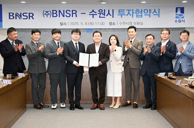 지난 5월 수원시와 ㈜BNSR이 투자협약식을 한 뒤 참석자들이 기념촬영을 하고 있다. (사진=수원시 제공)