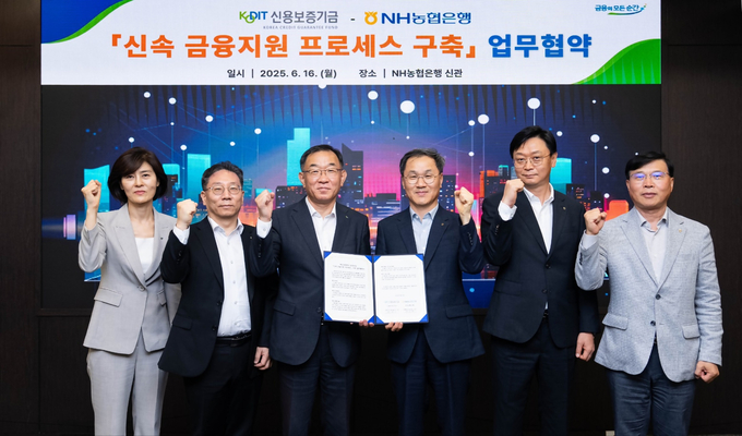엄을용 농협은행 기업금융부문 부행장(오른쪽 세번째)과 채병호 신용보증기금 이사(오른쪽 네번째)를 비롯한 양 기관 관계자들이 지난 16일 열린 업무협약식에서 기념촬영을 하고 있다. (사진=NH농협은행 제공)