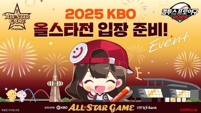 (사진=컴투스 제공)