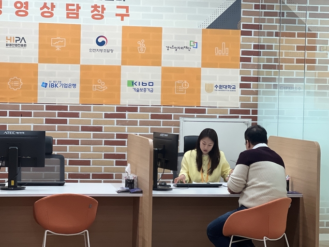 화성시 중소기업지원센터가 관세폭탄 등 수출 대응방안 모색을 위해 관내 기업을 대상으로 관세 상담창구를 운영하고 있다. (사진=화성산업진흥원 제공)