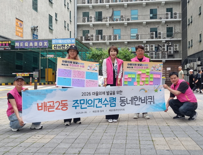 박경아 주민자치회장은 “주민 한 분 한 분의 의견이 곧 마을 의제다. 주민들의 소중한 의견을 면밀하게 검토해 2026년도 자치계획 수립 시 적극 반영하겠다”라며 “앞으로도 주민이 주인이 되는 행복한 마을을 만들기 위해 노력하겠다”라고 말했다. (사진=시흥시 제공)