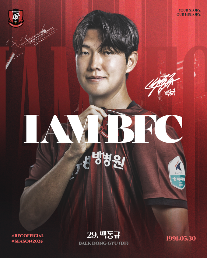 K리그2 부천FC1995 백동규. (사진=부천FC1995 제공)