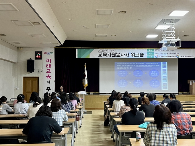 안양과천교육지원청이 대회의실에서 안양과천교육지원센터 교육자원봉사자를 대상으로 워크숍을 하고 있다. (사진=안양과천교육지원청 제공)