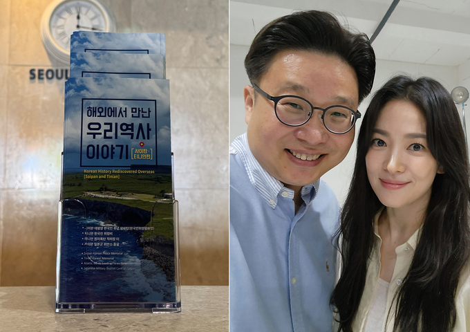송혜교 배우와 서경덕 성신여자대학교 교수가 광복 80주년을 맞아 사이판·티니안에 한국 역사 안내서 1만부를 기증했다. (사진=서경덕 교수 제공)