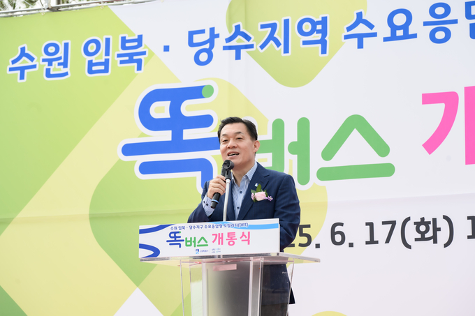 17일 수원시 권선구 당수체육공원에서 개최된 '똑버스 3단계 개통식'에서 이재준 수원시장이 인사말을 하고 있다. (사진=수원시 제공)
