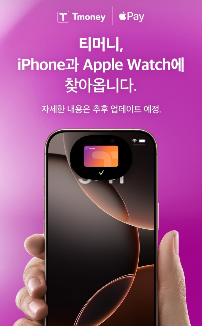 "대중교통도 된다"…카드업계, 커지는 애플페이 '딜레마'