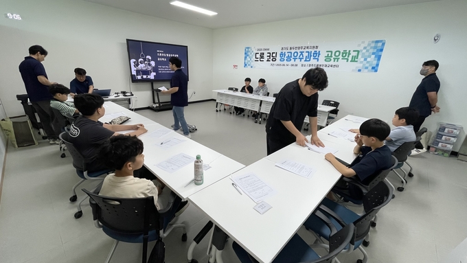 양주 드론봇인재교육센터에서는 ‘드론 코딩 공유학교’ 를 동두천양주교육청과 공동 운영한다. (사진=동두천양주교육지원청 제공)