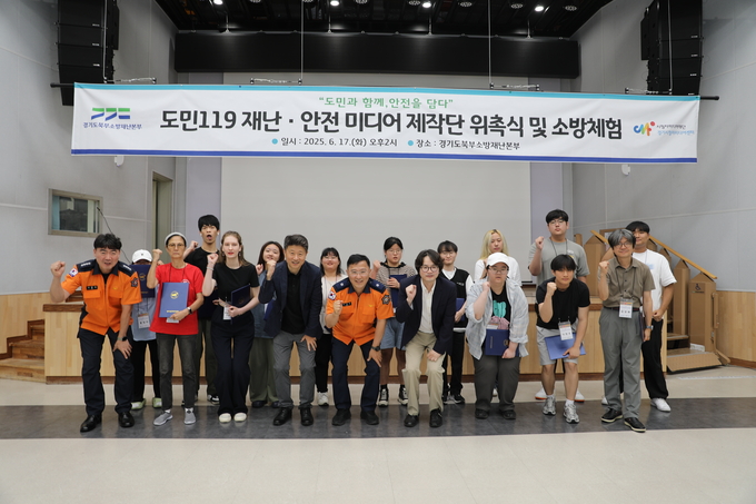 제2기 도민119 재난·안전 미디어제작단(’안전히어로즈‘) 발대식. (사진=시청자미디어재단 경기센터 제공)