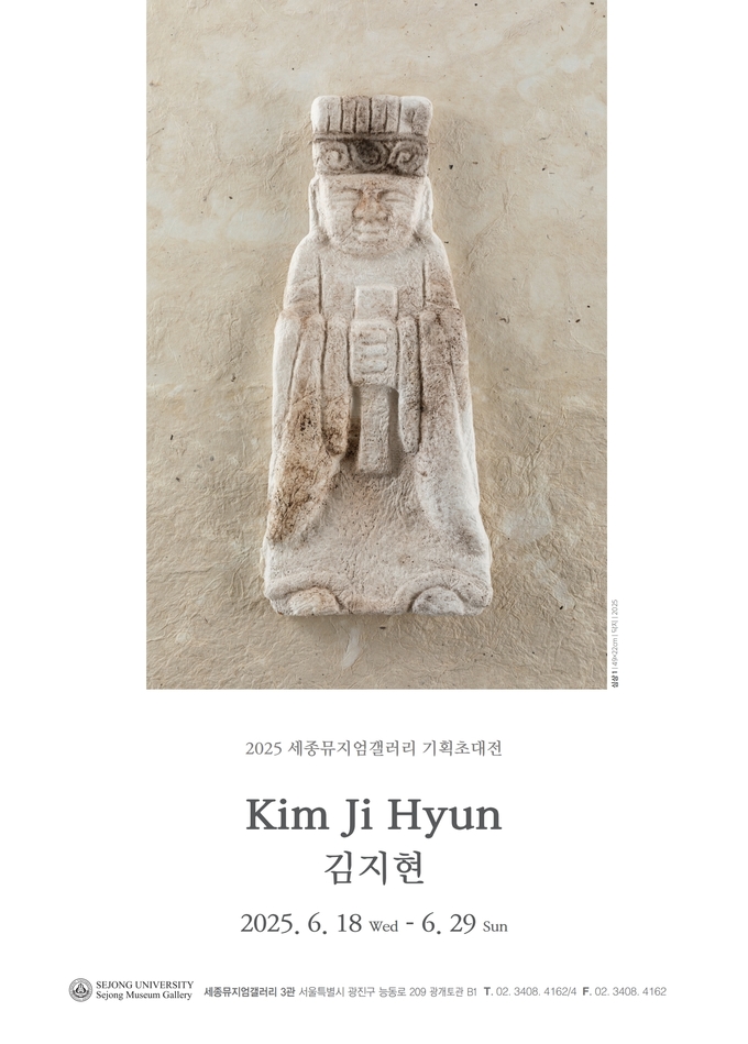 (사진=세종대학교 제공)