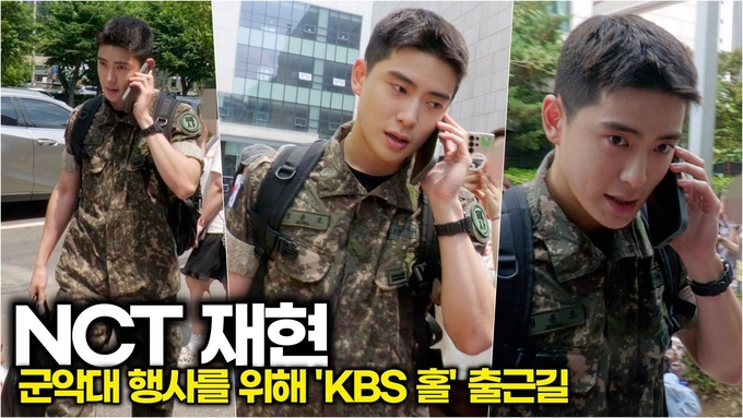 [영상] NCT 재현, 군복도 화보로 만드는 남자! 전화 한 통도 설렘 폭발